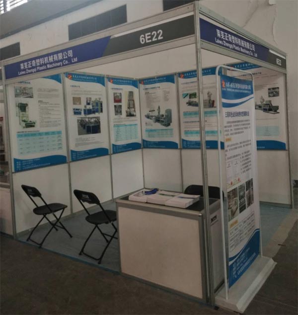 欢迎大家莅临正奇塑机2019宁波塑料橡胶工业展览会,展位号是6E22